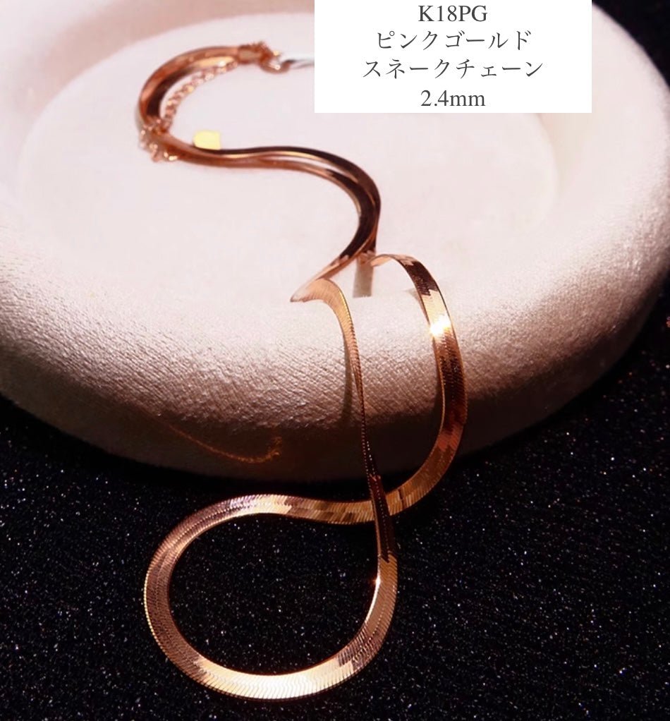 K18PG ピンクゴールド ネックレス スネークチェーン スネークネックレス - Jewelry Hills Tokyo