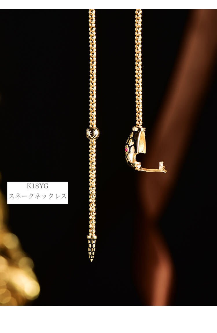 K18YG イエローゴールド 18K スネークネックレス スネークモチーフ 蛇 スネーク ルビー クリップペンダント 長さ 47cm 太さ 2.2mm - Jewelry Hills Tokyo