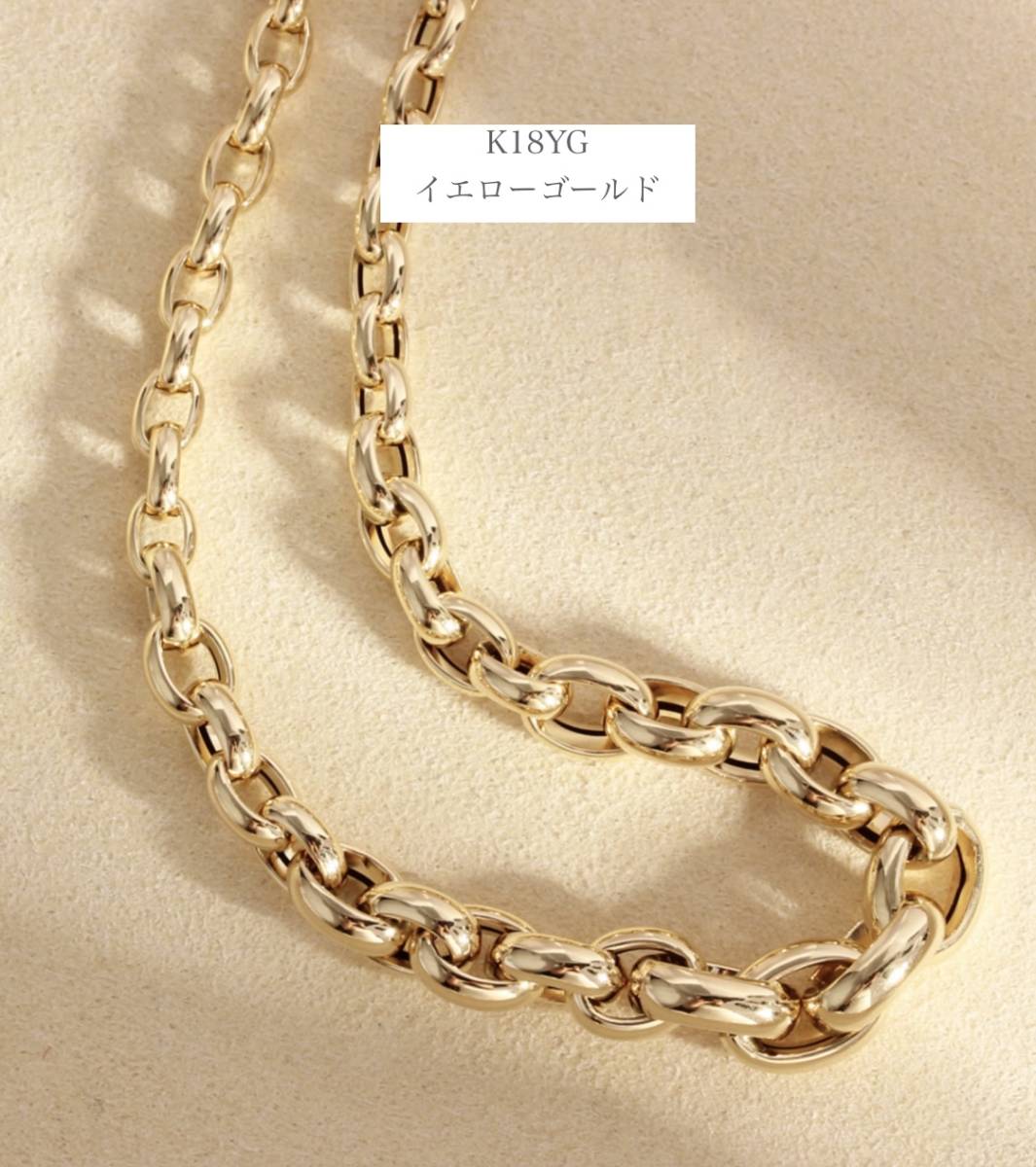 K18YG イエローゴールド 18K ネックレス オーバル グラデーション 太め 太い ネックレスチェーン チェーンネックレス レディース メンズ ボリューム - Jewelry Hills Tokyo