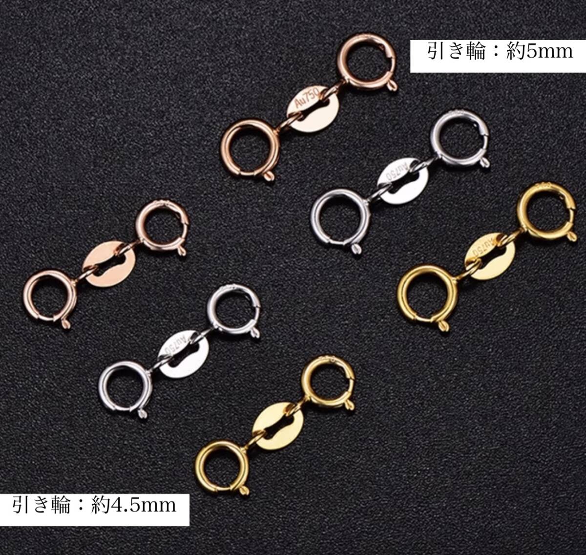 K18YG PG WG ヒキワ 引き輪 ひきわ S:4.5mm M:5mm L:5.5mm ジュエリーパーツ 留め金具 アジャスター パーツ 繋ぎ 18K チェーンパーツ 延ばす 延伸 両開口 クラスプ - Jewelry Hills Tokyo