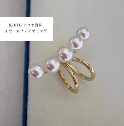 K18YG あこや真珠 彩凛珠 イヤーカフ イヤリング スマイル アコヤ 18K ５玉 5珠 ５連 ベビーパール ベイビーアコヤ