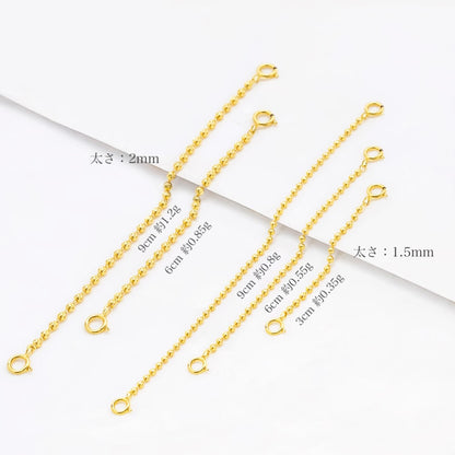 K18YG WG カットボールチェーン 引き輪 ミラーボールチェーン アジャスターチェーン 1.5mm~2mm 調整 18K 3cm ~ チェーンパーツ クラスプ ヒキワ