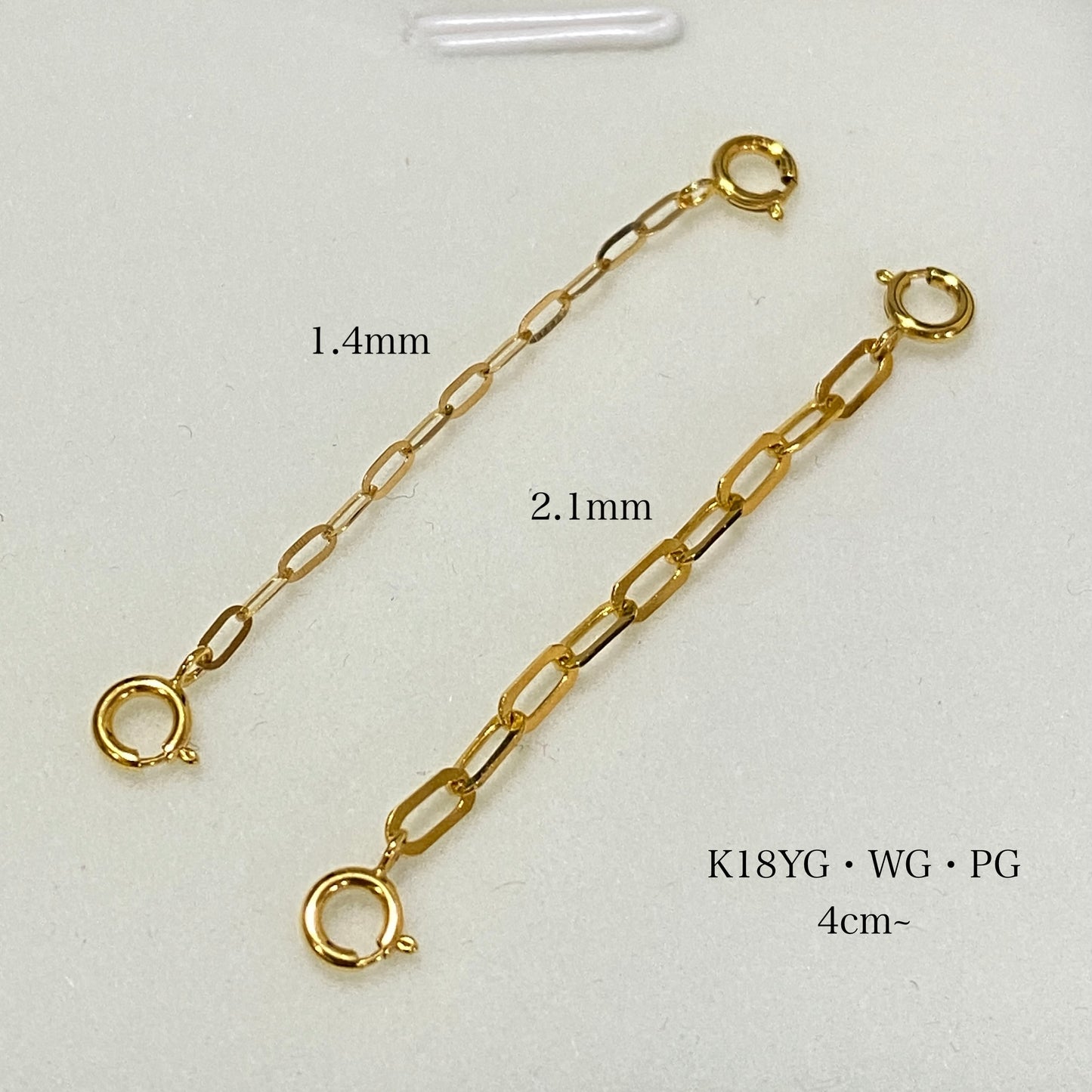K18YG WG PG【1.4mm 2.1mm 3.7mm】ペーパークリップ 引き輪 補助チェーン ひきわ 両端開口 オーバルチェーン アジャスター