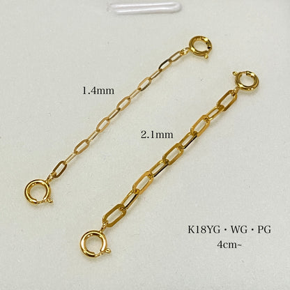 K18YG WG PG【1.4mm 2.1mm 3.7mm】ペーパークリップ 引き輪 補助チェーン ひきわ 両端開口 オーバルチェーン アジャスター