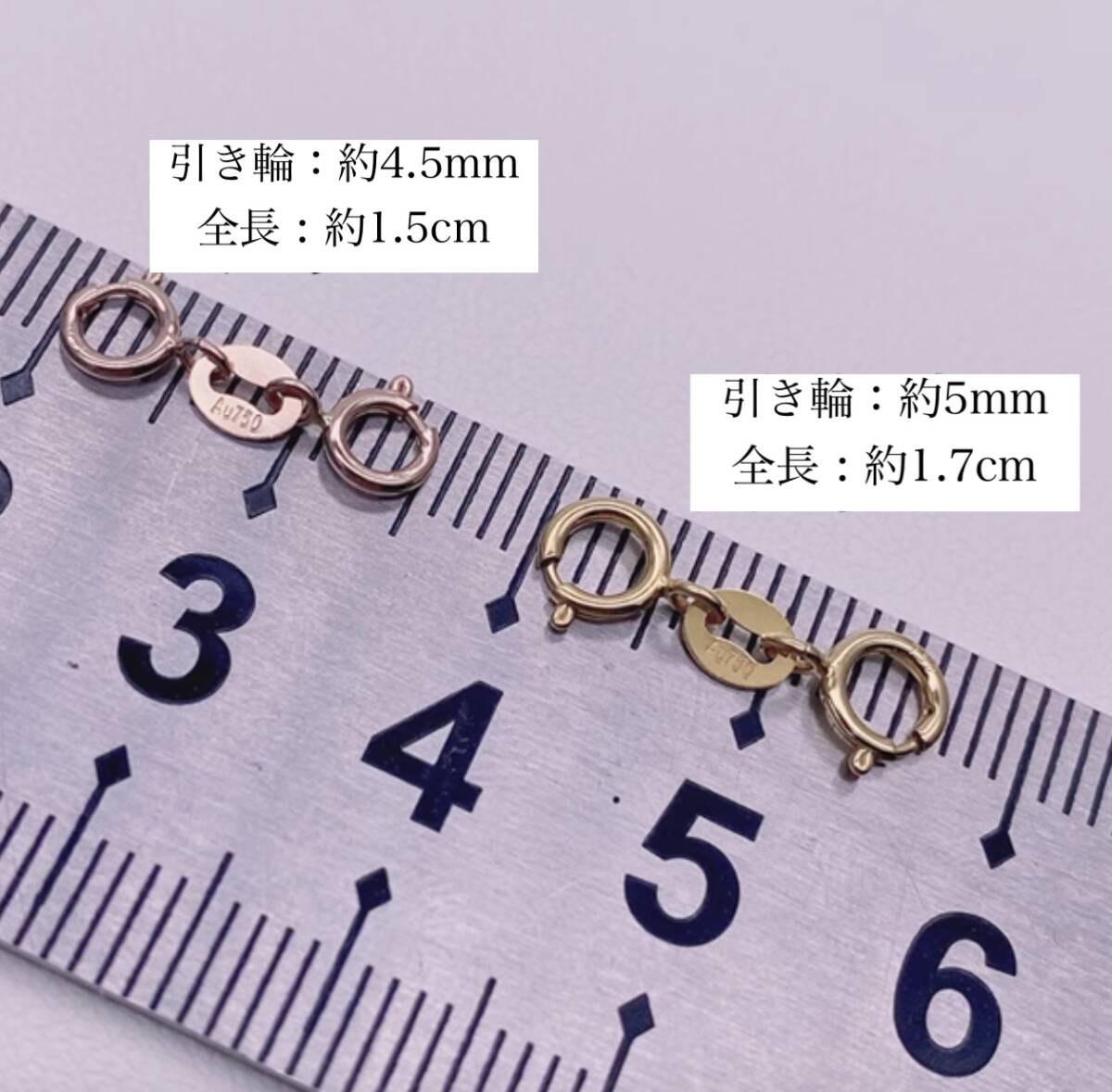 K18YG PG WG ヒキワ 引き輪 ひきわ S:4.5mm M:5mm L:5.5mm ジュエリーパーツ 留め金具 アジャスター パーツ 繋ぎ 18K チェーンパーツ 延ばす 延伸 両開口 クラスプ - Jewelry Hills Tokyo