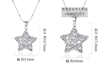 PT950 プラチナ ペンダントトップ ネックレスチャーム 星 星型 スター ワンポイント シンプル キラキラ ペンダント ネックレス - Jewelry Hills Tokyo