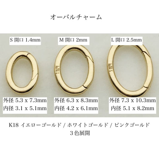 【S/M/L】K18YG イエローゴールド PG ピンクゴールド WG ホワイトゴールド バチカン ネックレスパーツ パーツ オーバル 楕円形 チャーム 繋ぎ 18K - Jewelry Hills Tokyo